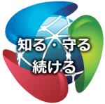 みんなでしっかりサイバーセキュリティ